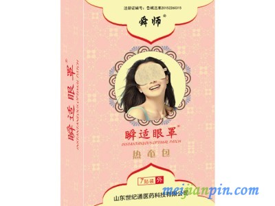 舜师瞬适保湿眼罩