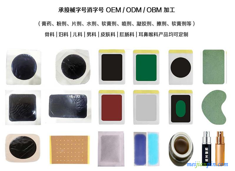械字号产品列表