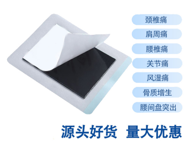膏药贴牌加工oem厂家 oem膏药贴牌厂家