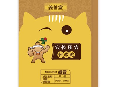 调和中药泥儿科贴