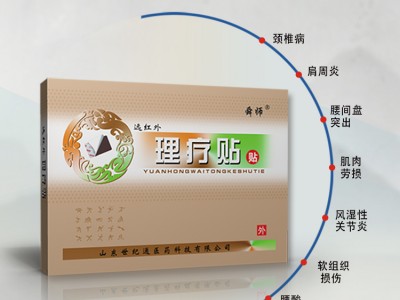 舜师远红外热奄包
