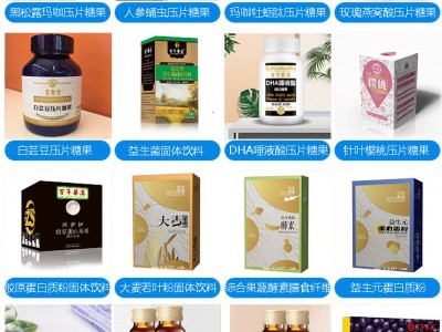 百年华汉牌玛咖片压片糖果