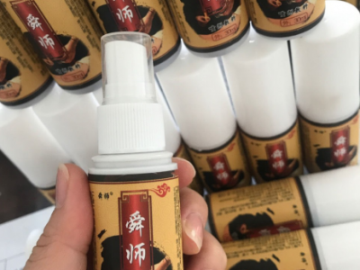 滚珠玻璃瓶艾灸液