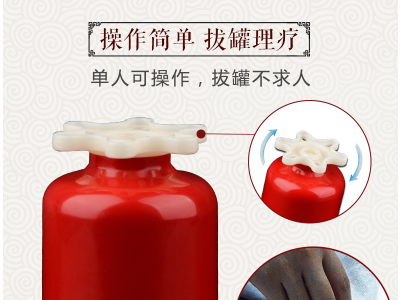 拔罐喷剂液供货