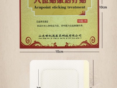 舜师医用冷敷贴