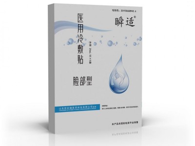 美容院医用保湿面膜