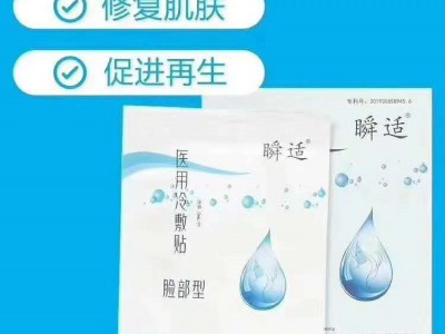 美容院医用保湿面膜
