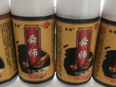 拔罐喷剂液