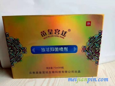 苗皇宫廷独活抑菌喷剂