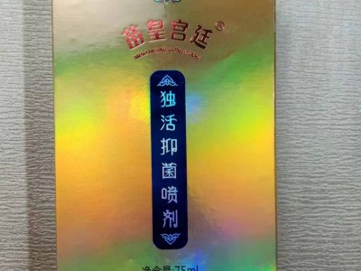 苗皇宫廷独活抑菌喷剂