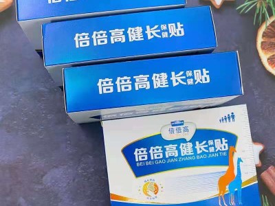倍倍高健长贴增高贴