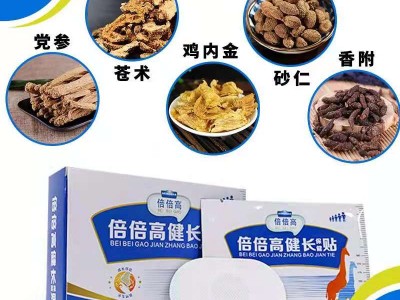 倍倍高健长贴增高贴