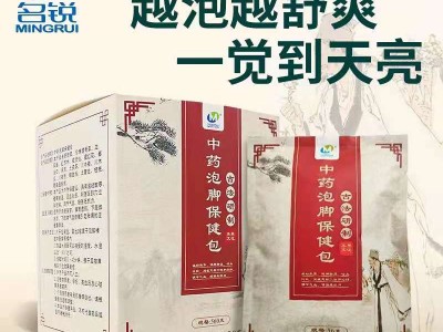 中药泡脚保健包