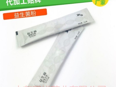 乳酸菌粉剂贴牌厂家 益生菌粉oem 肠道益生菌固体饮料代加工