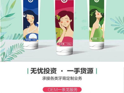 牙膏漱口水厂家