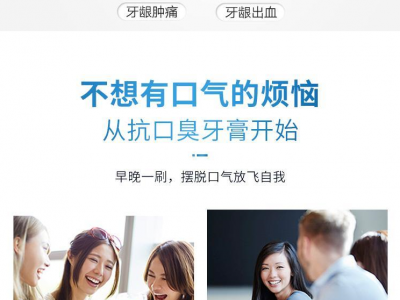 牙膏漱口水厂家