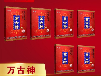 姜善堂儿科外用膏药
