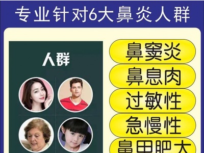 械字号甄通畅鼻炎膏