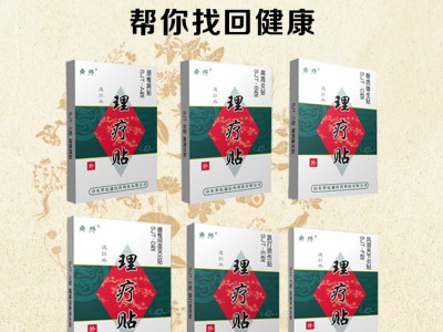 舜师远红外理疗贴