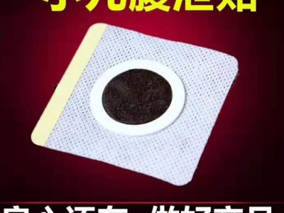 山东痔疮外用脐贴
