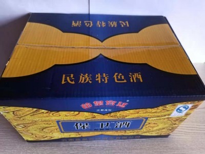 苗皇宫廷保卫酒