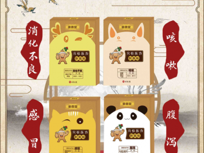 医保中标贴剂儿科贴