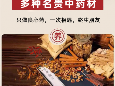 夏季防蚊水药包