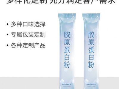 冲剂oem贴牌代加工 螯合钙固体饮料代加工  粉剂灌装