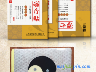 皇圣堂琼森磁疗贴
