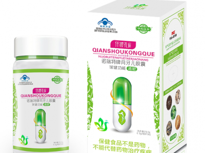 仟瘦孔雀减肥胶囊