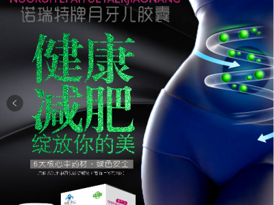仟瘦孔雀减肥胶囊
