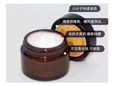 疼痛膏加工 理疗膏贴牌 冷敷凝胶厂家