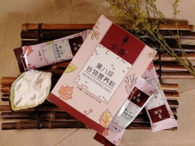 黑八珍谷物营养代餐粉oem贴牌代加工