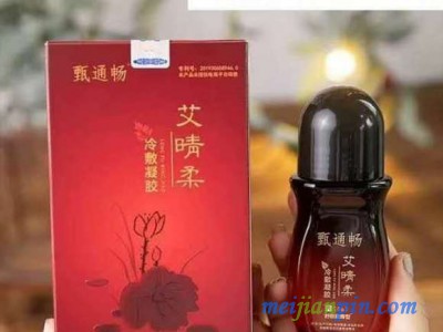 艾灸液能使用多久 什么牌子的比较好 厂家招商