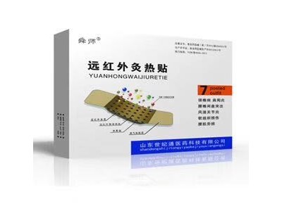 厂家供应三伏灸贴 临床隔物灸贴代理招商