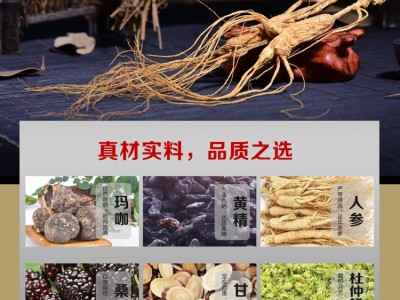 复合草本植物膏 女士男士人参玛咖膏滋饮品OEM贴牌代加工生产