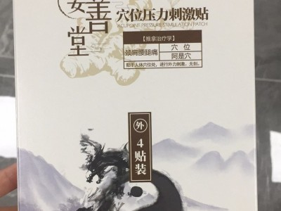 衍恩堂冷敷贴膏药加工 风湿骨病膏药oem代加工