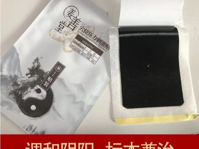 衍恩堂冷敷贴膏药加工 风湿骨病膏药oem代加工