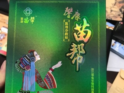苗帮正极膏药贴牌加工 微商膏药oem贴牌代加工