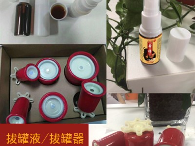 康福森孔圣养宝拔罐批发 益宝量子罐低价供应