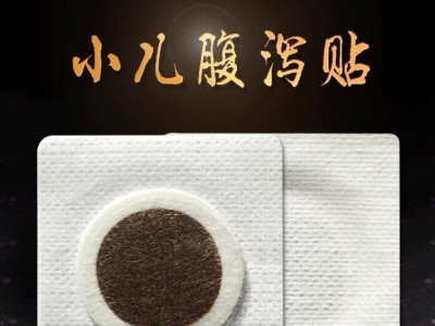 森福源小儿贴 中药蜂蜜儿童贴贴牌定制加工