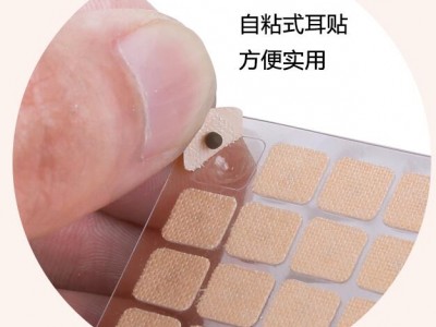 医院用耳穴贴 正规资质耳穴耳针贴临床供应