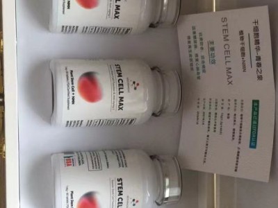 NMN北正干细胞精华