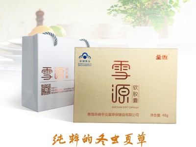 圣傲雪源软胶囊