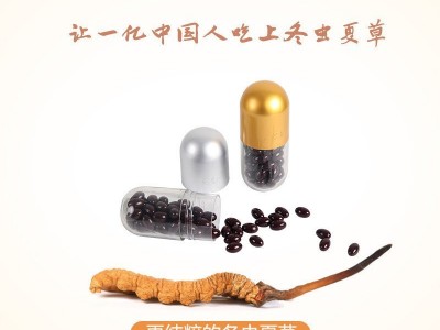 圣傲雪源软胶囊