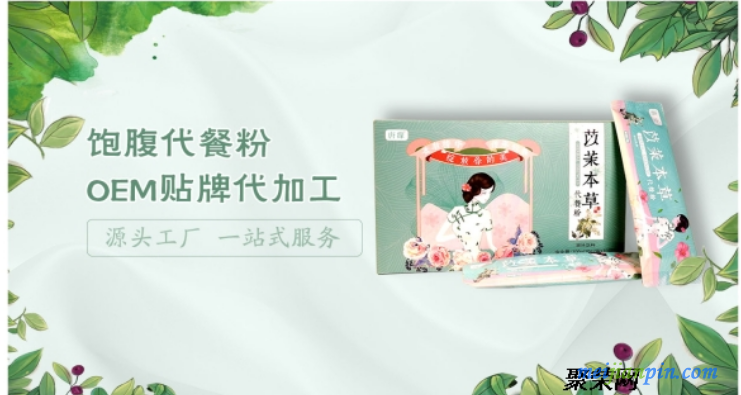 代餐粉