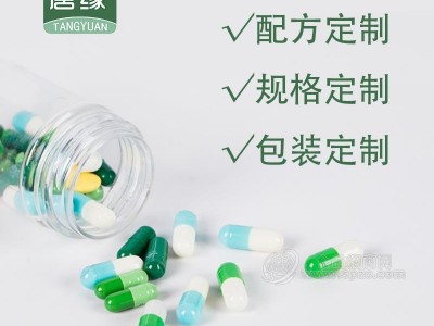 唐缘牌碧青胶囊oem贴牌代加工
