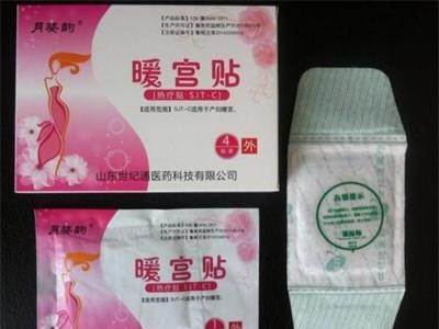 痛经贴加工厂家 女性养元护理垫贴牌代加工