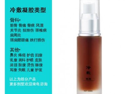 颈肩腰腿痛外用药酒加工 风湿止痛药酒oem贴牌代工