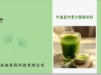 青汁酵素oem_贴牌定制大麦若叶青汁